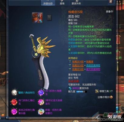 剑灵力士最好选择流星武器还是彗星武器？（剑灵现在买烛魔武器划算吗）
