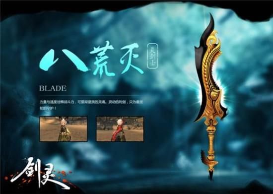 剑灵银河连招？（剑灵银河遗迹武器）