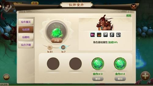 神仙道2020年最强伙伴排名？（剑灵应龙武器能刷副本吗）