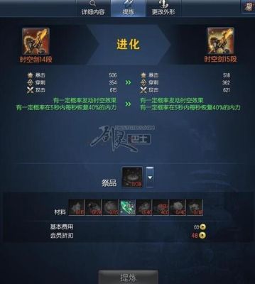 剑灵新天空武器时空武器兑换规则星云武器怎么兑换时空天空武器？（剑灵中时空武器1段属性）