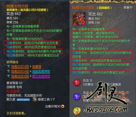 剑灵高级武魂神物怎么获得2016？（剑灵烛魔武器满级）