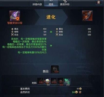 剑灵端游怎么搬砖？（剑灵浊魔武器进化失败概率）
