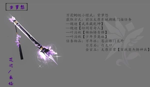 剑侠情缘3武器排名？（剑三180的万花武器）