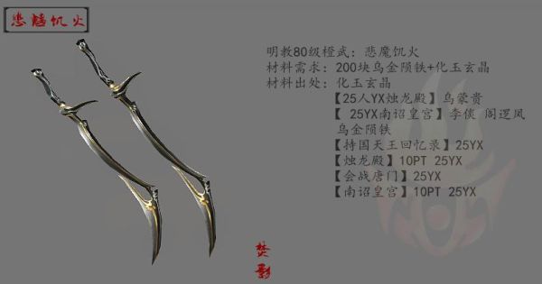 剑三明教各个属性要堆多少？（剑三明教武器外观哪个好看）