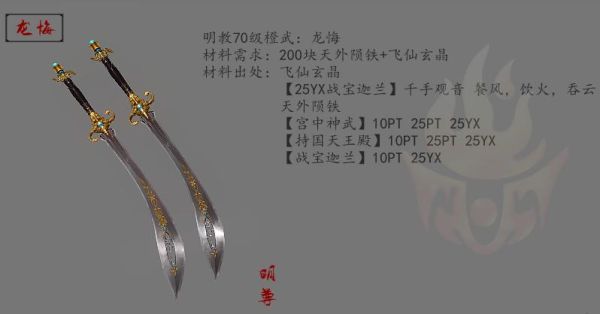 剑三明教各个属性要堆多少？（剑三明教武器外观哪个好看）
