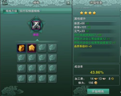剑三明教用什么五彩石？（剑三武器五彩石阴阳）