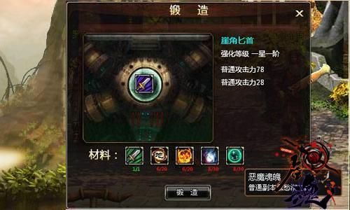 剑魂需要锻造吗？（剑神武器要锻造么）