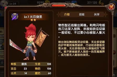 火刃剑圣怎么合成？（剑圣武器打造视频）