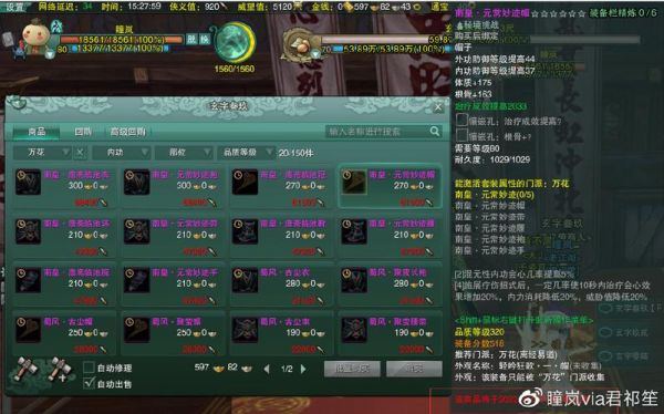 剑网三萌新怎么获得装备？（剑网3 95级武器获取）