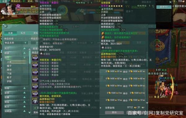 剑网三萌新怎么获得装备？（剑网3 95级武器获取）
