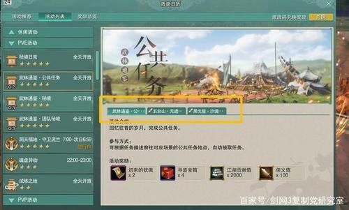 剑网三萌新怎么获得装备？（剑网3 95级武器获取）