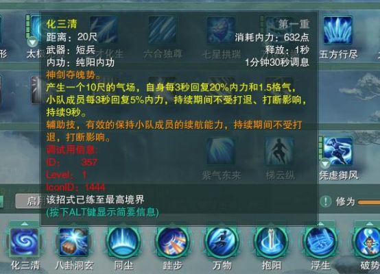 剑网三主哪些技能？（剑网3 云裳纯治疗武器）