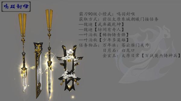 霸刀魂玉什么效果？（剑网3霸刀用什么武器）