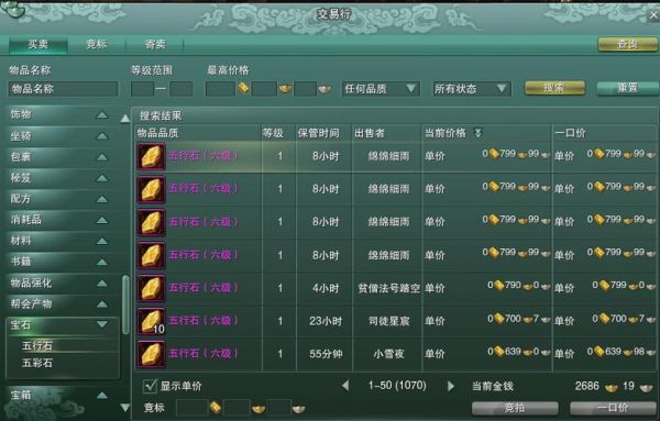 剑网3天策武器五彩石应该如何选择？（剑网3天策武器五彩石）