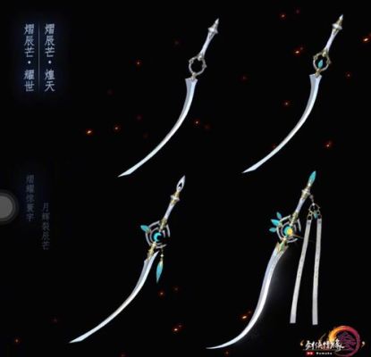 梭镖武器崩坏三有什么？（剑网三12段武器属性）