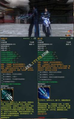 剑网三特效武器怎么获得？（剑网三90特效武器）
