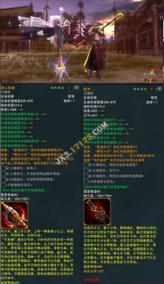 剑网三特效武器怎么获得？（剑网三90特效武器）