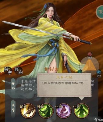 倚天屠龙记01版黄衫女什么时候出现？（剑网三丐帮pvp武器附魔）