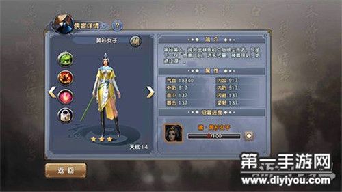倚天屠龙记01版黄衫女什么时候出现？（剑网三丐帮pvp武器附魔）