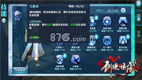 剑侠情缘手游武当加点攻略武当什么技能要加满？（剑侠1武当武器魂石）