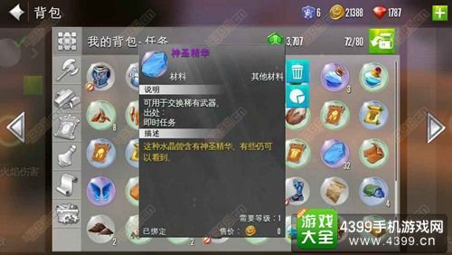 混沌与秩序2传奇武器怎么合成？（混沌与秩序2武器材料）