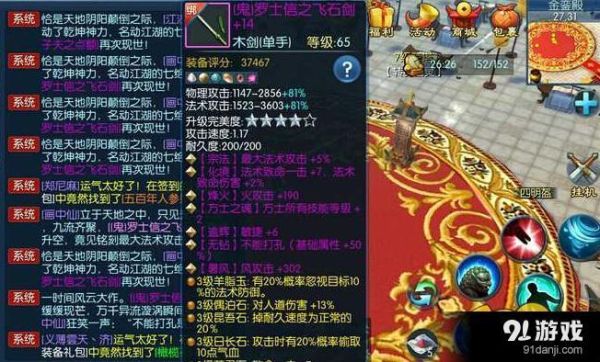 三孔护腕石之灵有什么？（倩女幽魂手游武器石之灵）
