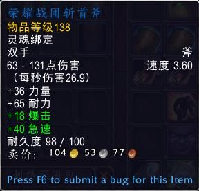 一心狂暴战和泰坦狂暴战那种比较好？一心狂暴？（一心狂暴战武器）