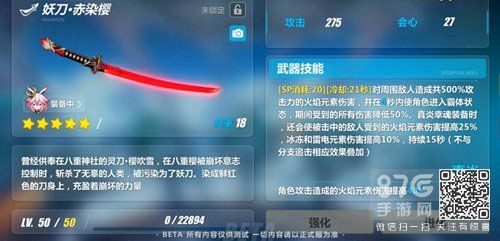 崩坏3妖刀赤染樱怎么获得？（崩坏3rd真炎幸魂武器）