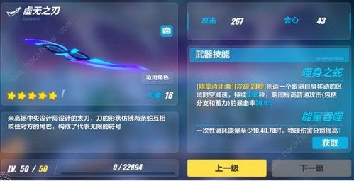 崩坏3妖刀赤染樱怎么获得？（崩坏3rd真炎幸魂武器）
