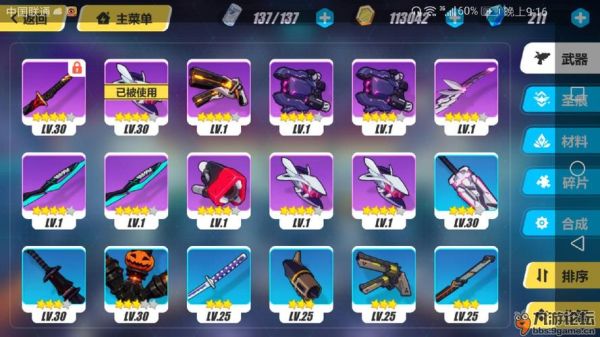 梭镖武器崩坏三有什么？（崩坏3个角色毕业武器）