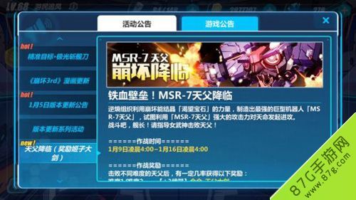 崩坏3末日降临支线怎么弄？（崩坏3降临武器装备不了）