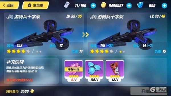 崩坏3末日降临支线怎么弄？（崩坏3降临武器装备不了）