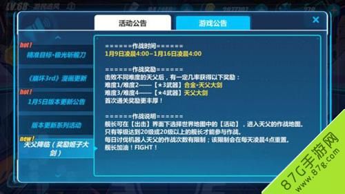 崩坏3末日降临支线怎么弄？（崩坏3降临武器装备不了）