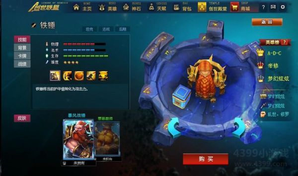 创世副武器单件有v吗？（创世联盟武器大全）