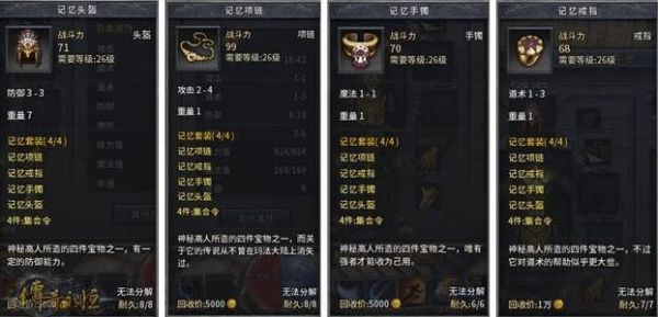 传奇3怎么洗，生锈的首饰？（传奇三洗武器）