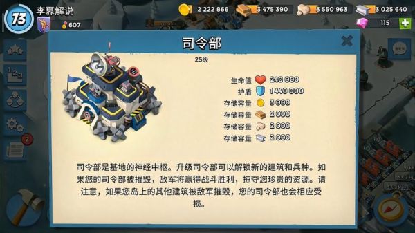 海岛奇兵18级大本需要多少材料？（大本3.0武器制造）