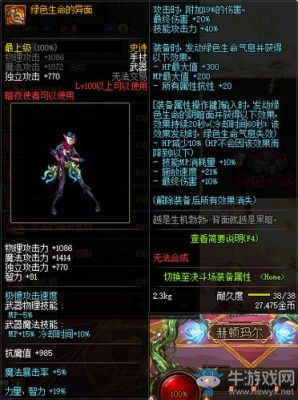 死灵装备？（地下城死灵武器）