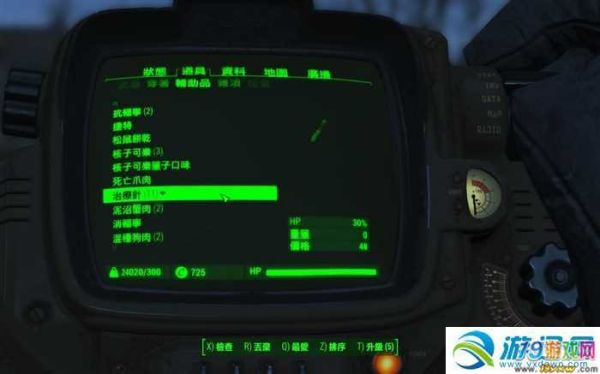 辐射4bug怎么解决？（辐射避难所武器bug）