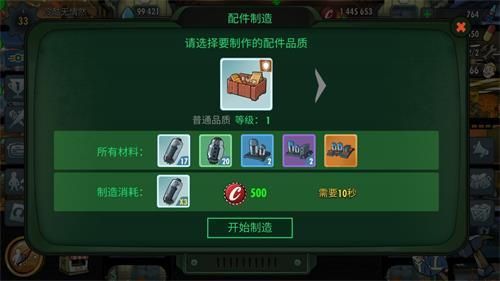 辐射避难所怎么装备？（辐射避难所武器修改）
