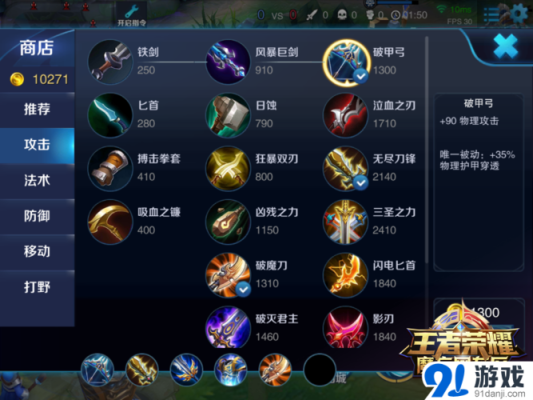 2023宫本武藏最强出装？（宫本武藏武器名称）