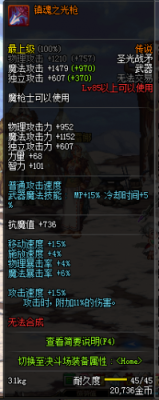 地下城暗枪士装备选择？（黑枪武器）