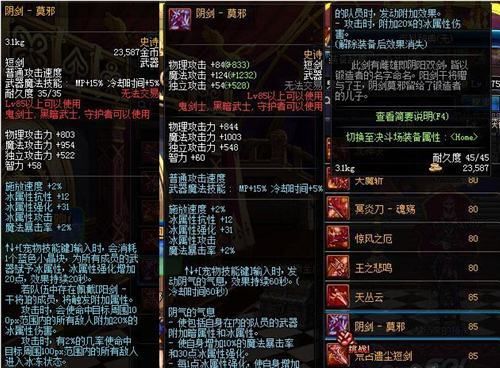 红眼最强武器？（红眼90武器哪个好）