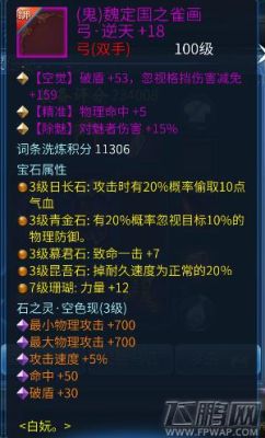 倩女幽魂手游射手装备石之灵推荐？（倩女手游医师武器石之灵）