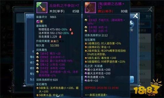 倩女幽魂手游射手装备石之灵推荐？（倩女手游医师武器石之灵）