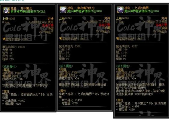 神界版本驭剑士装备搭配？（驱剑士用什么武器）