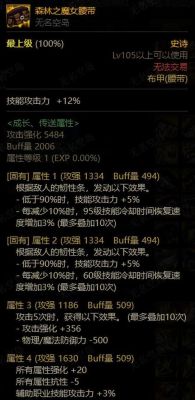 神界版本驭剑士装备搭配？（驱剑士用什么武器）