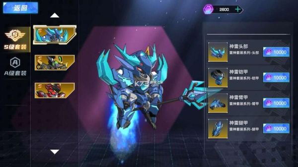 全能机甲怎么强化武器？（全能武器）