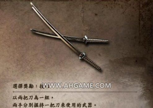仁王重制版最强武器排名？（仁王最强双刀武器）