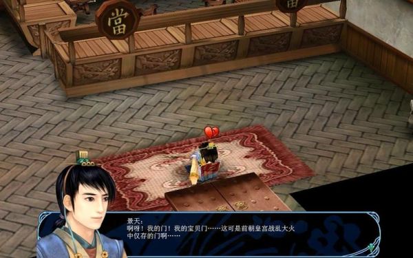 仙剑三外传问情篇攻略？（萨满武器幻象）