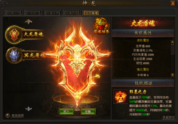 传奇霸业神兵武器起什么名字？（神兵传奇  最高级武器）